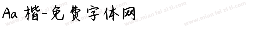 Aa 楷字体转换